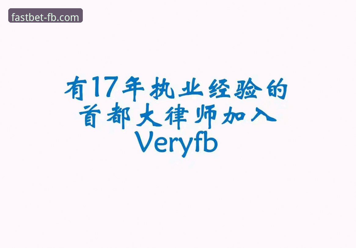 如何下载FB体育安装教程 资深用户亲测:FB体育2025全新版APP下载与安装实战经验