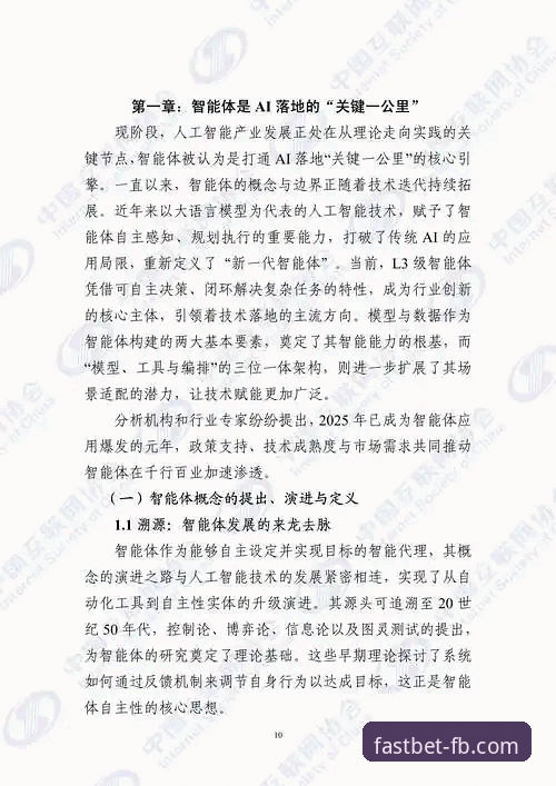 FB体育移动服务详解：2025版APP的创新体验