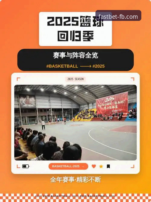 如何通过FB体育官方网站官方下载，开启2025版全新赛事体验？